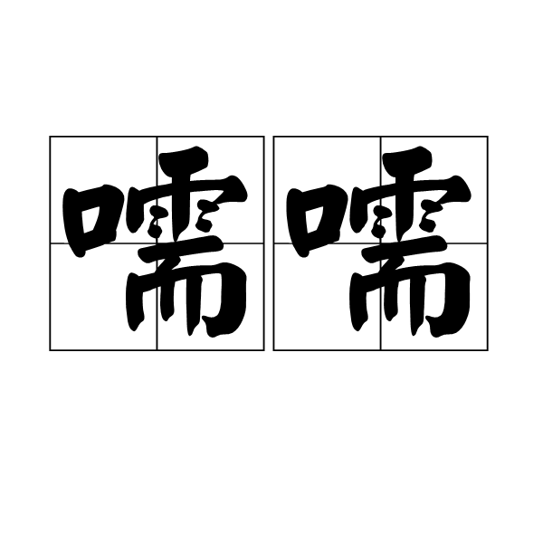 爱游戏APP-i?怩]的简单介绍